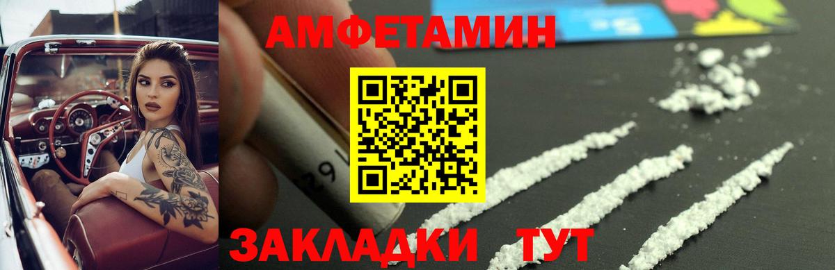 АМФ Premium  Вход с VPN  АМФЕТАМИН  Щёкино 