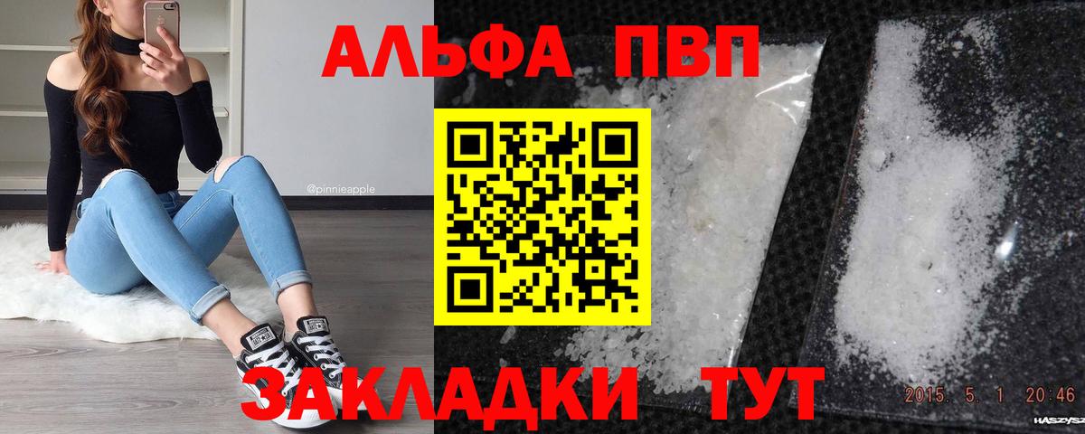 Alfa_PVP Crystall  Вход с VPN  Щёкино  А ПВП  Альфа ПВП Crystall  Alpha PVP кристаллы 