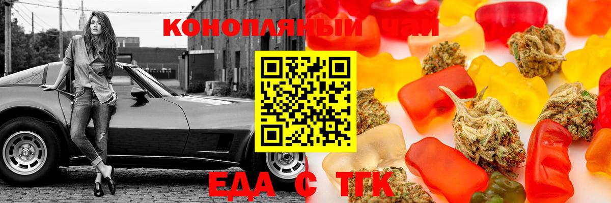 Еда ТГК марихуана  Вход с VPN  Щёкино 