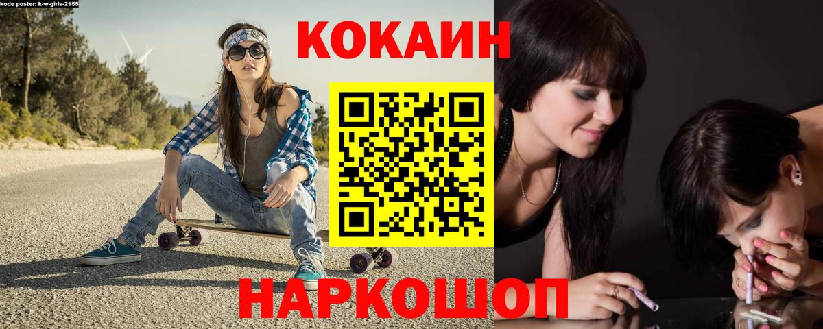 Щёкино  Кокаин 99%  Вход с VPN 