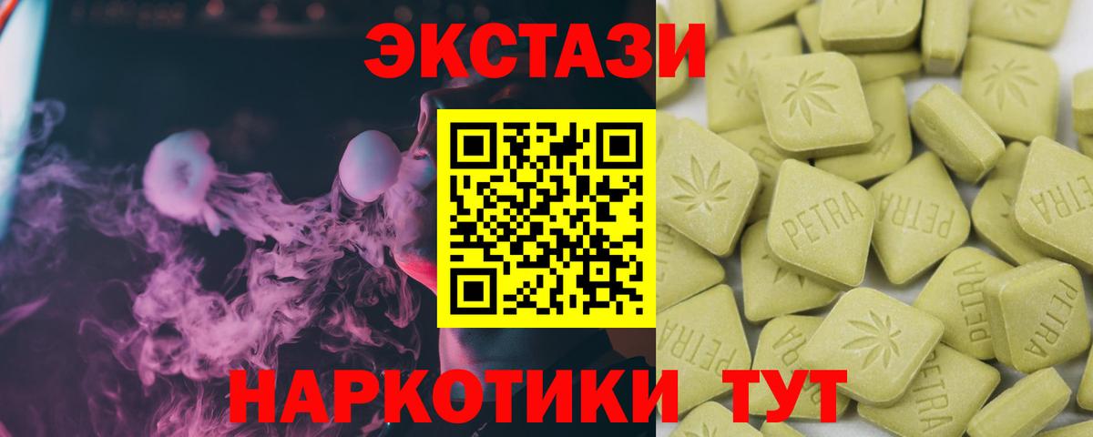 МЕГА онион  Вход с VPN  ЭКСТАЗИ 250 мг  Щёкино  Ecstasy Дубай 