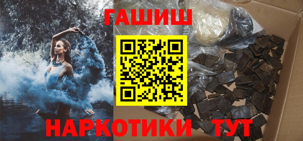 ГАШ Premium  как найти наркотики  Щёкино  Вход с VPN 