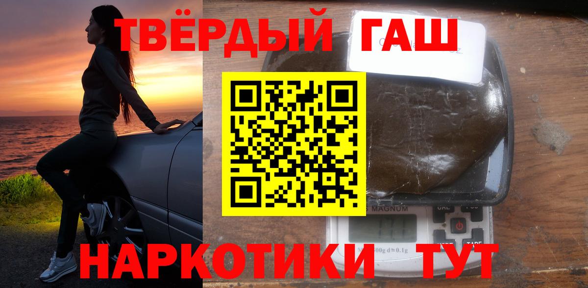 ГАШ убойный Щёкино
