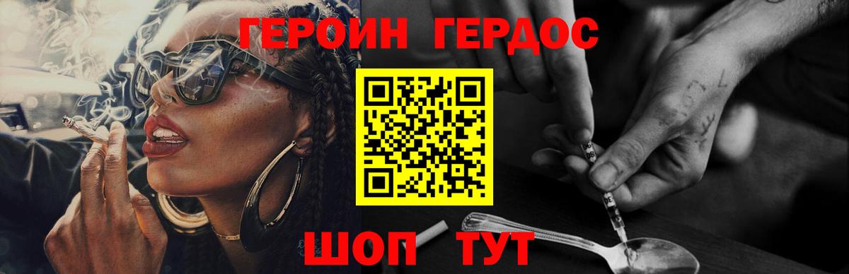 ГЕРОИН  Вход с VPN  Щёкино  Героин Афган 