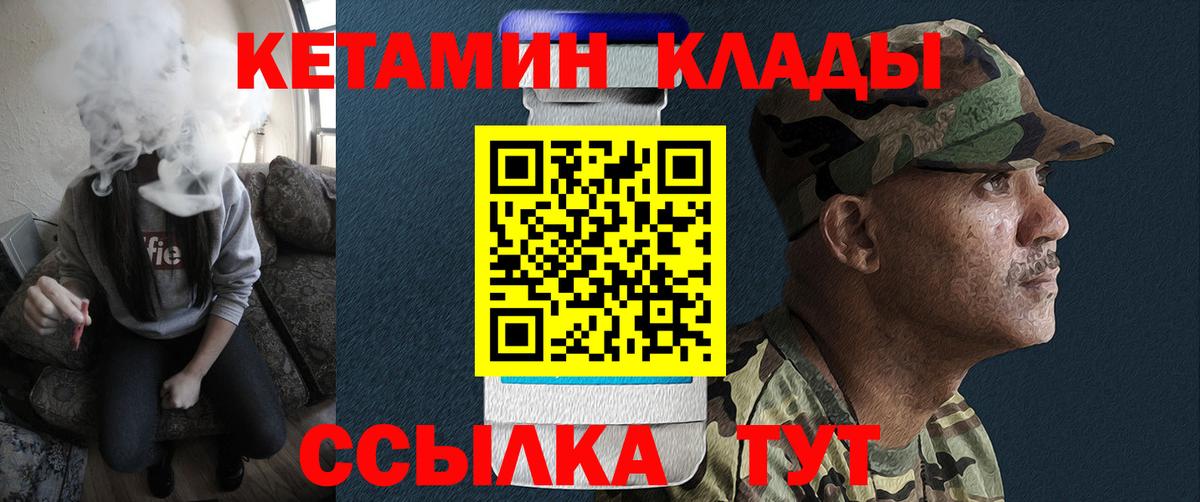 КЕТАМИН VHQ  Кетамин VHQ  Вход с VPN  Щёкино 