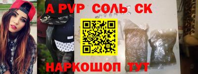 соль курить ск Бугуруслан