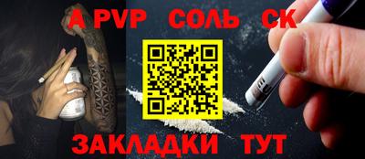 соль курить ск Бугуруслан