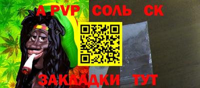 таблы Бузулук