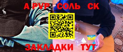 соль курить ск Бугуруслан
