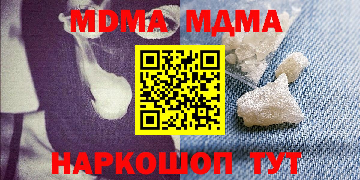 MDMA VHQ Щёкино