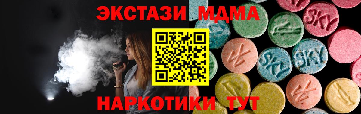 MDMA VHQ  Вход с VPN  Щёкино  MDMA  MDMA VHQ 
