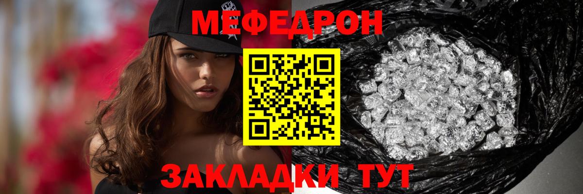 Щёкино  Мефедрон  Вход с VPN  МЕФ mephedrone  Меф кристаллы 