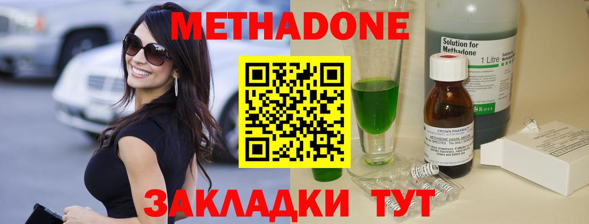 МЕТАДОН белоснежный Щёкино