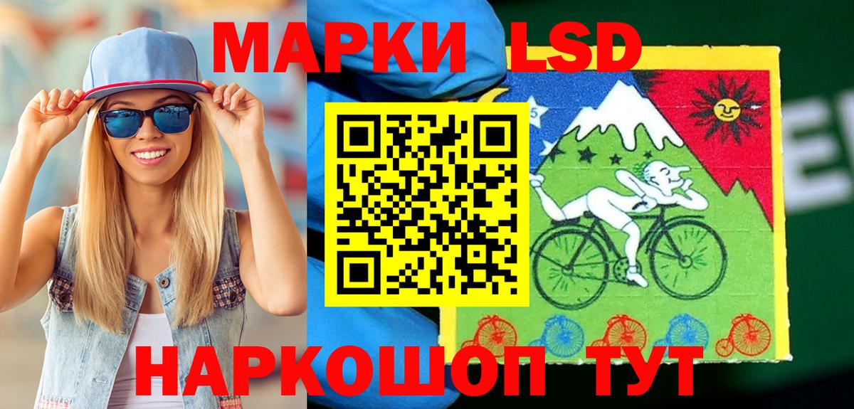Марки 25I-NBOMe 1500мкг Щёкино