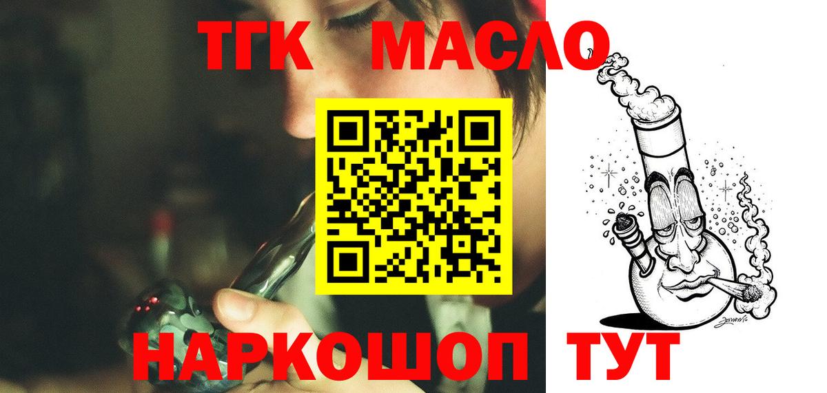 Щёкино  ТГК вейп  Дистиллят ТГК вейп с тгк  Вход с VPN 
