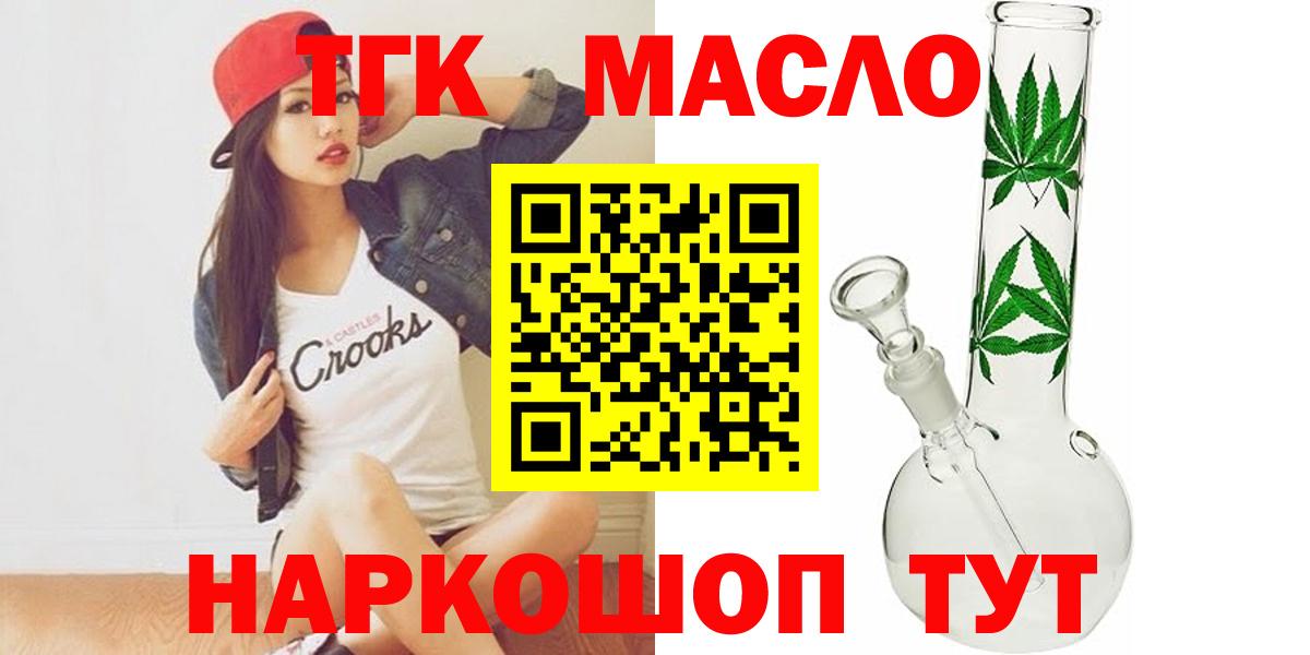 ТГК вейп с тгк Щёкино